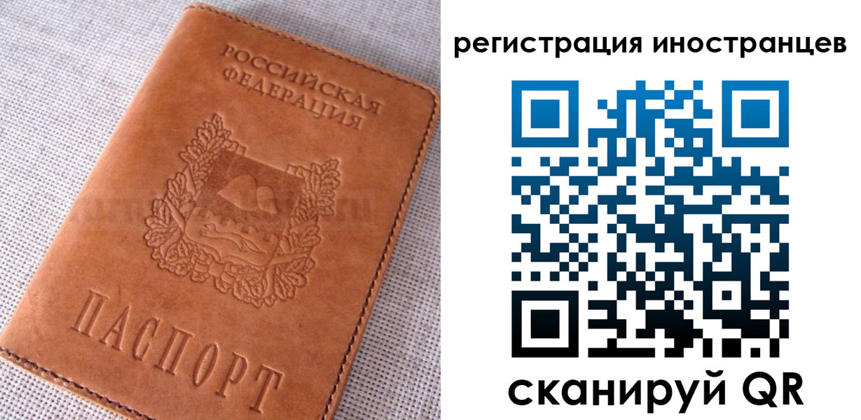 прописка в квартире в Карелии