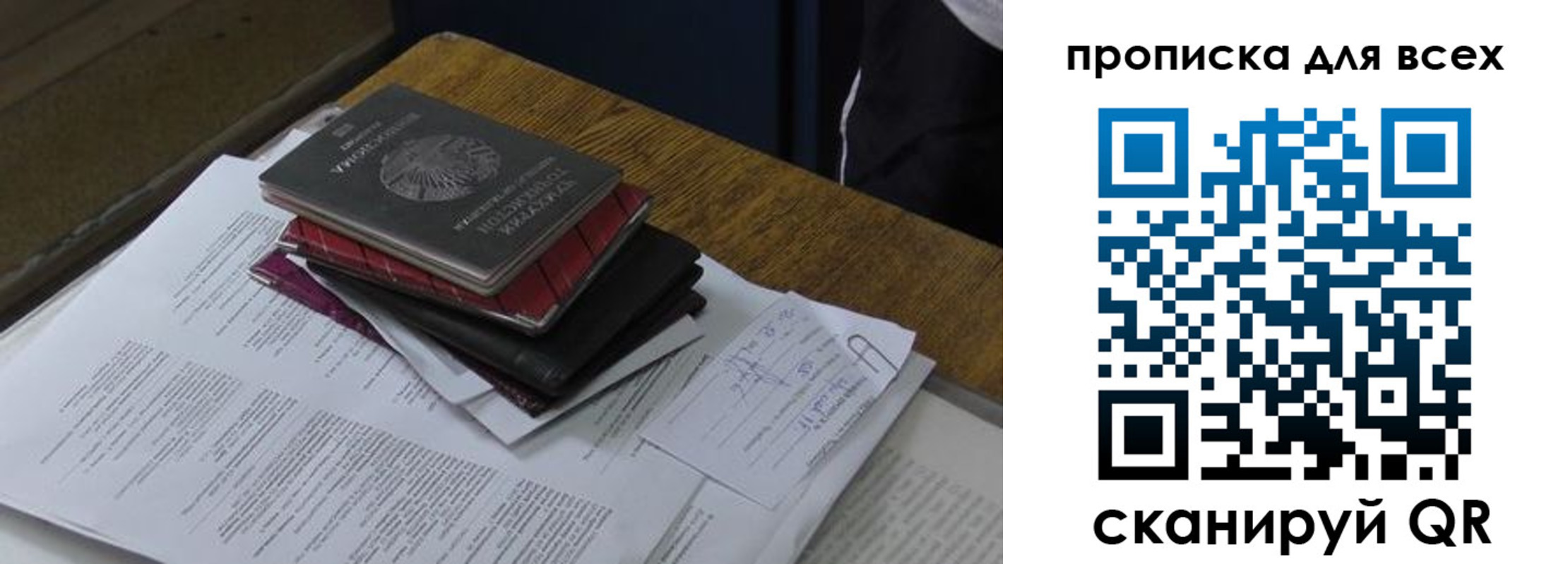 прописка для школы в Карелии