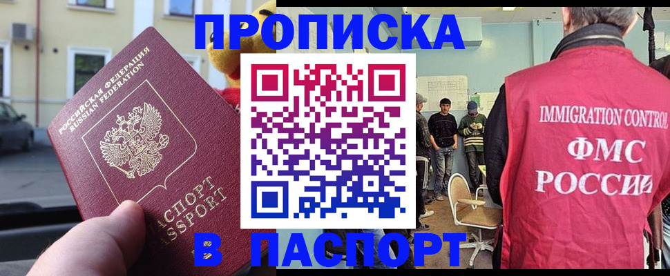 временная регистрация поиск в Карелии