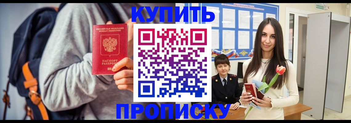 прописка штамп в Карелии