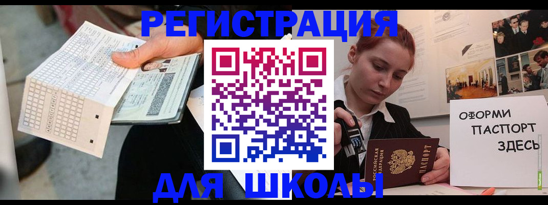 временная регистрация для всех в Карелии
