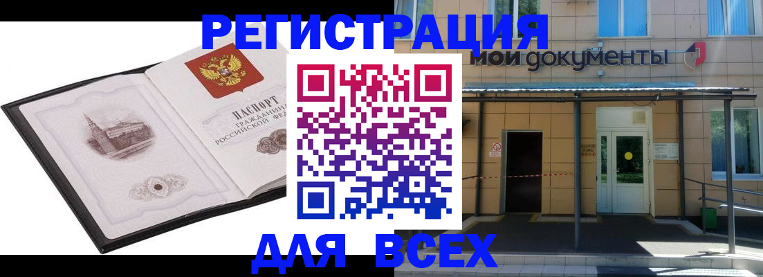 временная регистрация для школы в Карелии