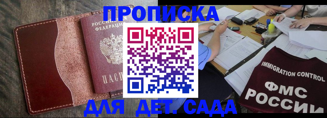 временная регистрация надежно в Карелии