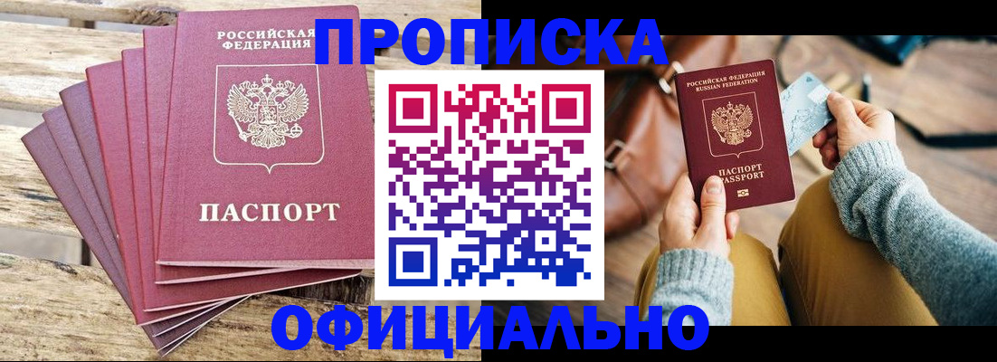 где прописаться в Карелии