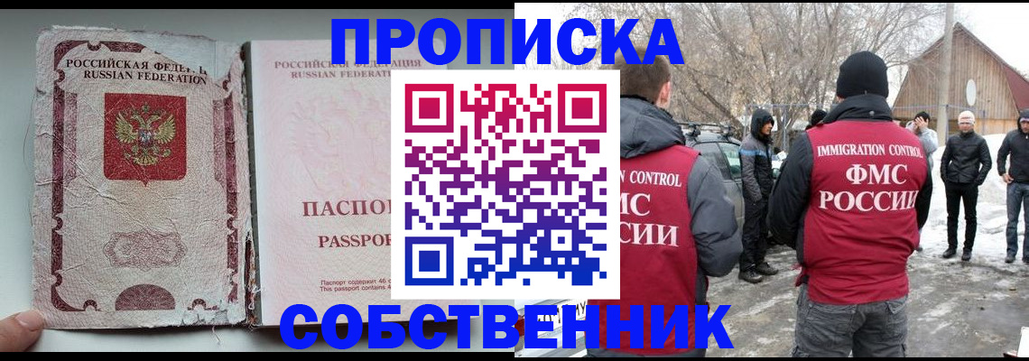 прописка штамп в Карелии