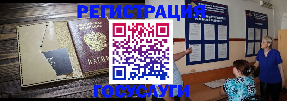 прописка для кредита в Карелии