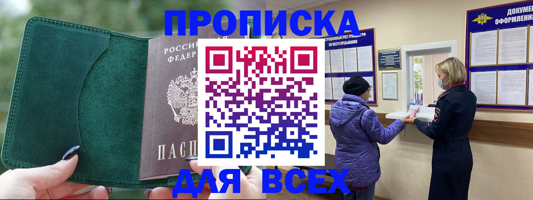 прописка для кредита в Карелии