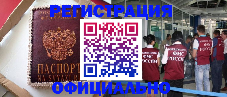 временная регистрация для всех в Карелии
